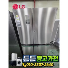 [중고냉장고] - 엘지 양문형 냉장고/실버 830 L