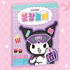 랄라온 쿠로미 분장놀이 여자아이선물