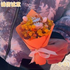 迷你永生花 小花束 小香風迷你花束口袋永生花伴手禮見面花束小花生日禮物仿真干花束 口袋花束 干花束, 小清新-誠心誠意