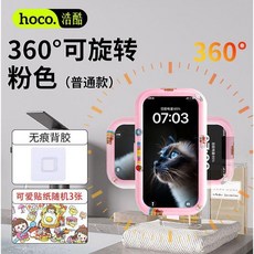 無品牌 浩酷 浴室防水手機盒 追劇支架, 普通款-荔枝粉 可伸縮+360旋轉 ,全包防水盒-強力無痕貼香薰, 1個