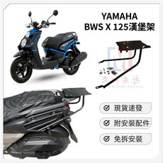 YAMAHA BWS 125 漢堡架, 1個