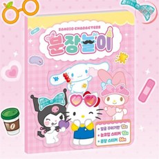 랄라온 산리오 분장놀이 아이스티커