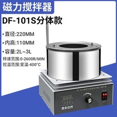자력교반기 HSD120 소형 실험용 핫플레이트 가열교반기, AW. DF101 분할 냄비
