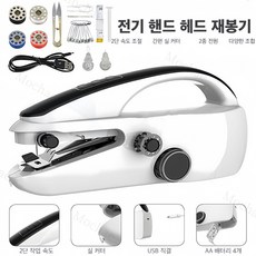 Mochae 미니 재봉틀 핸드 미싱기 가정용 손미싱 초보자 청바지 바지단 셀프 수선 미싱기, 흰색