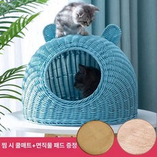 라탄 고양이하우스 반려묘용 펫하우스 등나무 고양이집, S 38 x 38 3.5kg, 1개, 블루 쿨링매트 면직물매트