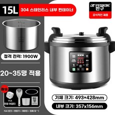 보온밥솥 대용량 전기 업소용 식당용 밥통 식당 (온도조절4080도)5L스틸보온통주걱 급식, I. 15L 단일 담낭 304 스테인레스 스틸 내부 쉘