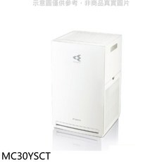 DAIKIN大金 MC30YSCT 空氣清淨機 簡約設計 有效過濾PM2.5 節能省電