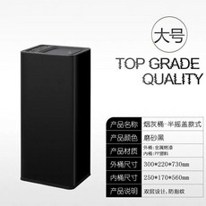 不鏽鋼立式菸灰缸 28升 石墨灰半翻蓋, 1個, 28升 磨砂黑半翻蓋 有帶菸灰缸