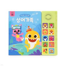더핑크퐁 상어가족 사운드북 v4
