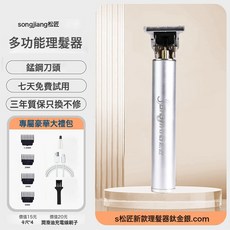 鬆匠電動理髮爆款家用剃光頭大功率理髮電推剪剃毛剃髮電動理髮器, 德國品質【太空銀】一秒剃光:1個