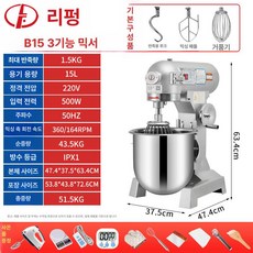 업소용 반죽기 자동 믹서기 버티컬 제과제빵용 대용량, 기본 모델명/품번, B15 1.5kg 4.5kg 15L