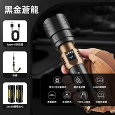 棲野Cheer 天火SKYFIRE強光手電筒 超亮長續航便攜充電戶外家用釣魚遠射LED燈, 1個, 黑金蒼龍-韆米遠射-雙電豪配