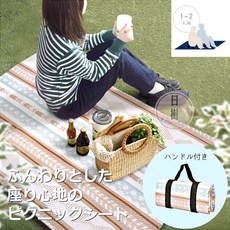 日本便攜野餐地墊 露營戶外風 好清洗 輕量