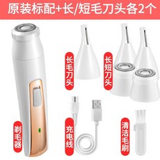 女士電動除毛器充電式剃毛刀 私處/腋毛適用 安全溫和, 1個, 金色標配+長/短刀頭各2個