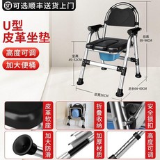 坐便椅老人馬桶孕婦坐便器椅子家用結實老年人廁所凳子可摺疊, 1個, U形皮革軟座男士推薦