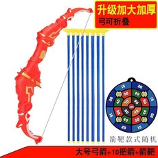 【偉益直銷】【送標靶】大號折疊弓箭兒童玩 具大全8到12歲射 擊運動兒 童5歲射箭吸盤靶套裝 玩具, 少女紅 弓+10隻箭+箭靶, 1個