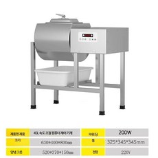 소스 혼합 식품 기계 염지 교반기 자동 믹싱기 섞는 쯔마장 훠궈 만능 중식소스 식재료, F_45L 속도조절 피클링 기계 모터