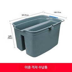 유리 청소 물통 스퀴지 와이퍼 창문 유리창 2구 버킷 이중 칸막이