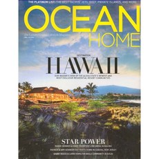 Ocean Home USA 2018년 6/7월호 (미국 바다 해양 해변가 홈 인테리어 잡지)