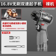 南威 16.8V無刷雙速電動起子, 1個, 16.8V無刷雙速款不含電池