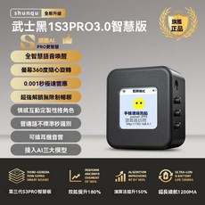 1年保固 聲音克隆小智AI ai對話 接入AI三大模型 deepseek 附3.5mm接口 支持遠程升級 ai 智能聊天, 1個, 第N代升級版【滿血版】黑色