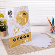 칼라다용도 한지 20매 a4 연보라