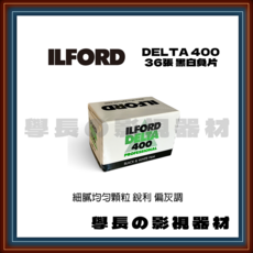 ILFORD DELTA 400 黑白底片, 1個, DELTA 400 36張黑白底片