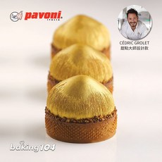 Pavoni 多連矽膠榛果蛋糕模，甜點慕斯烘焙模具，20連榛果造型，易脫模耐高溫, 1個
