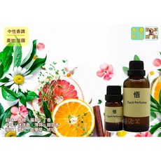 大港化工原料行 悟香精, 1個, 10ml