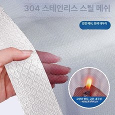 고양이방충망 안전문 현관문 안전망, 304 스테인리스 스틸 화이트, 1개