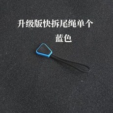 便攜快拆式背帶扣 佳能單反相機肩帶快掛尾繩 快裝扣件 背帶連接器, 1個, 快拆尾繩藍色（單個）BBK-S90