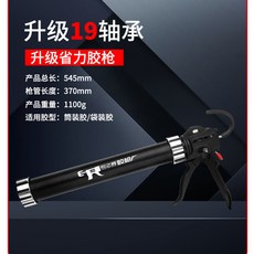 19軸承 玻璃膠槍 省力 自動斷膠 軟硬通用 密封膠槍工具, 1個, 19軸膠槍【黑金剛】1把,不玩虛的直擊低價【送海綿合】