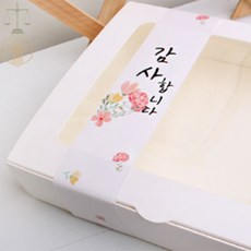 MP6 감사2 세로띠지 5장 도시락띠지