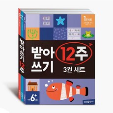 삼성출판사 받아쓰기 12주 세트 1단계/2단계/3단계 [ 전3권 ], 없음