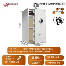 지구모든마켓 금고 미니금고 개인금고 사무용, 60cm 화이트 전자 비밀번호