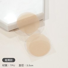 【RW】男士專用隱形防激凸胸貼, 1個, 自然膚色一對