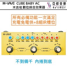 M-VAVE CUBE BABY AC 最新 TypeC 充電 民謠 木吉他 綜合 效果器 IR Loader, 1個