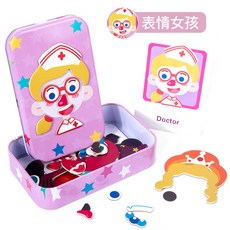 鐵盒寶寶百變換裝遊戲磁力表情貼紙 兒童早教益智磁性貼玩具, 1個, 表情女孩