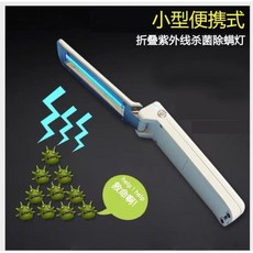 便攜式折疊紫外線殺菌消毒棒 USB充電手持滅菌器