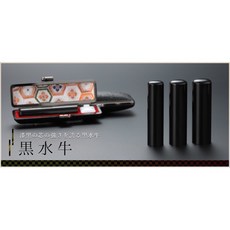 喬堡印章 高級黑牛角印章 含刻章 送羊皮印章袋 方章 圓章 開戶印章 公司章 私章 便章 牛角章, 1個, 五分方章或圓章黑牛角含刻章＋羊皮包