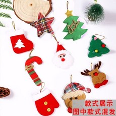 台灣發貨 聖誕元素小掛件聖誕節掛飾聖誕樹配件裝飾品小玩偶兒童背包掛飾, 20個無紡布聖誕樹掛件, 1個