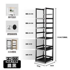 阿姆斯 全碳鋼耐重工業風五層收納架_39x46x170CM 書架 鞋架 收納櫃 書櫃 層架 電器架 廚房收納 置物櫃, 1個, 鐵黑, 鐵黑