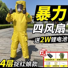 充氣防蜂服 四層加厚防護服, 1個, 熒光黃充氣 四層加厚【2W鋰電+8禮】,2XL（180-185）鞋43, 熒光黃