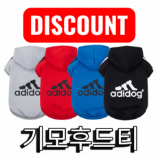 하모니앤코 강아지 기모후드티 대형견 기모후드티 6XL-9XL, 1개, 그레이