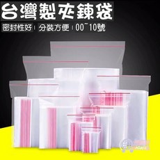 台灣製透明密封夾鏈袋 防潮收納袋 多尺寸可選 (00-10號), 1個, 7號-100入(14*20cm)