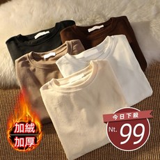 韓版百搭內刷毛加厚素色長袖上衣 長袖上衣 長袖t恤 衣服 女裝 上衣