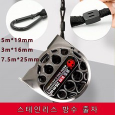 스테인리스 방수 줄자 지속스테인레스 축 + 고탄력 스프링 내구/방수/공간 절약, 5m*19mm, 1개