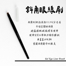 庶務客 DAISO Boncept 染眉膏 韓國大創 眉毛持久防水不脫妝, 1個, Boncept-眼線膠刷