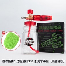 세차 스노우 폼 랜스 1. 커넥터 압력 B 머신 와셔 워시 블루, 7 한시적 복지 투명 뉴레드 360 세차장갑