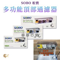 松寶多功能頂部過濾器 - 上部過濾器 強迫式過濾 低水位適用於烏龜缸, 1個, AQ-16H 三格